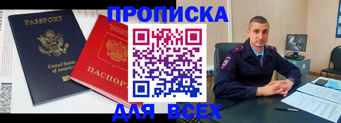 прописка гарантия в Гаджиево