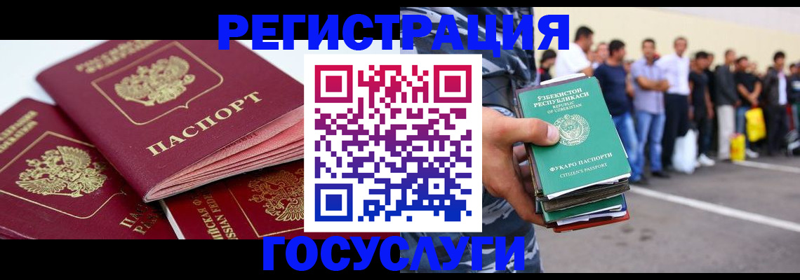 регистрация для школы в Гаджиево