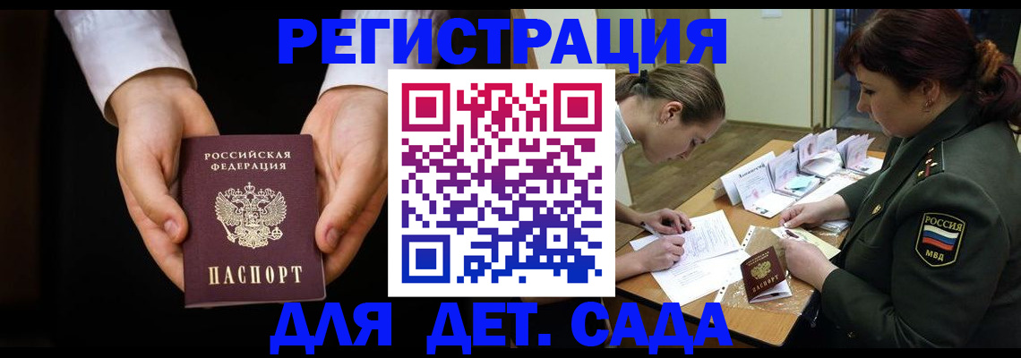 временная регистрация в Гаджиево