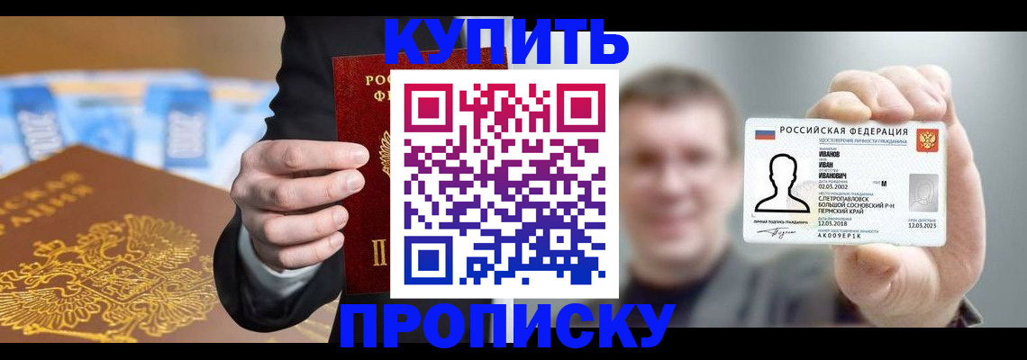 где прописаться в Гаджиево