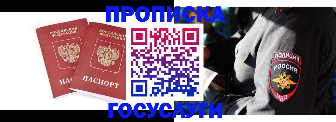 где прописаться в Гаджиево