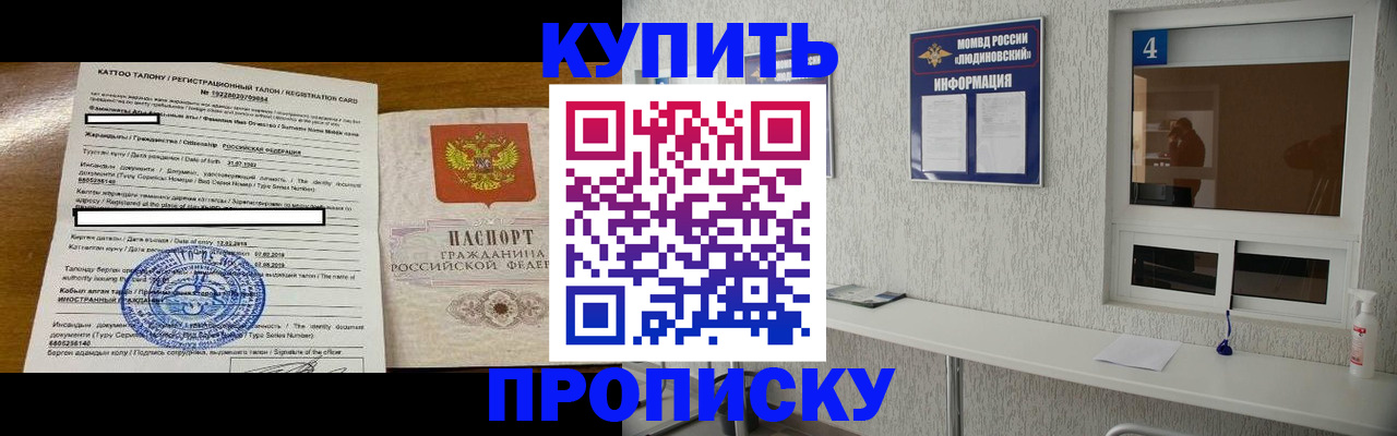 временная регистрация поиск в Гаджиево