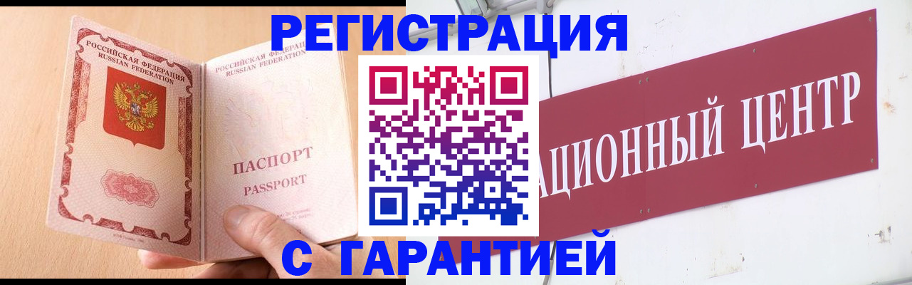 прописка паспорт в Гаджиево